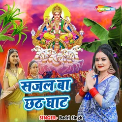 Sajal Ba Chhath Ghaat